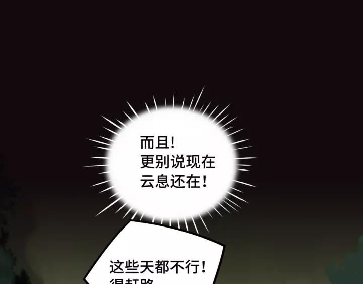 第50话 重逢（上）(1/2)-第78话