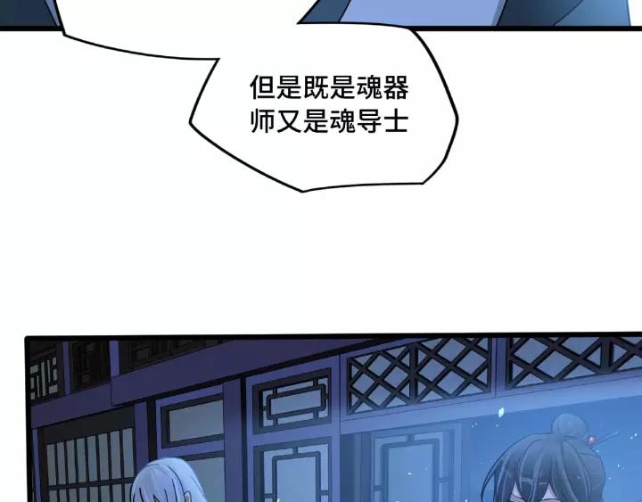 第51话 好骗的云息（上）(1/2)-第80话