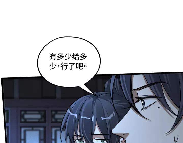 第51话 好骗的云息（上）(1/2)-第80话