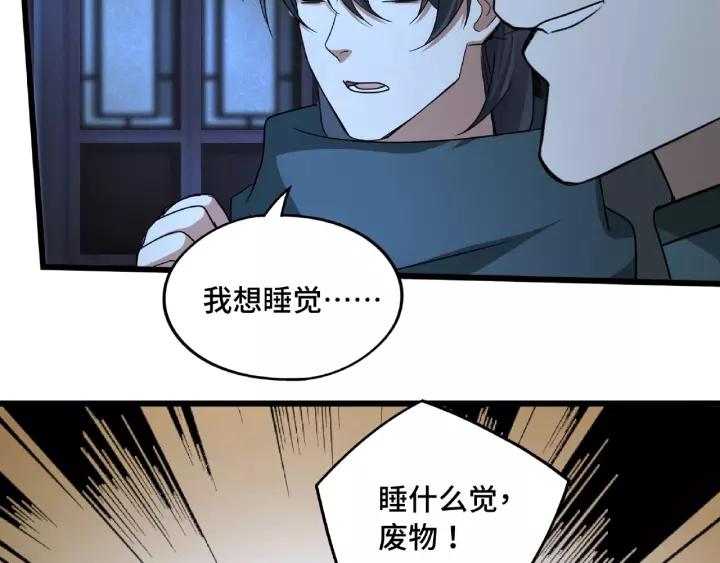 第51话 好骗的云息（上）(1/2)-第80话
