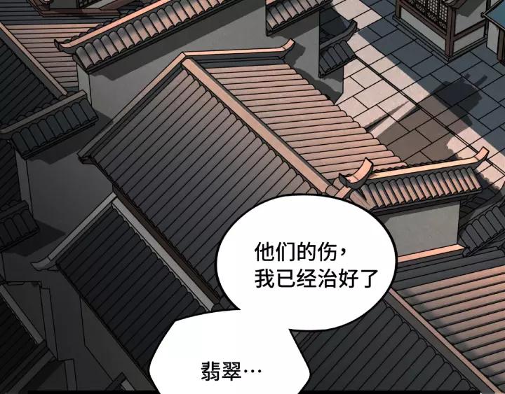 第51话 好骗的云息（上）(1/2)-第80话