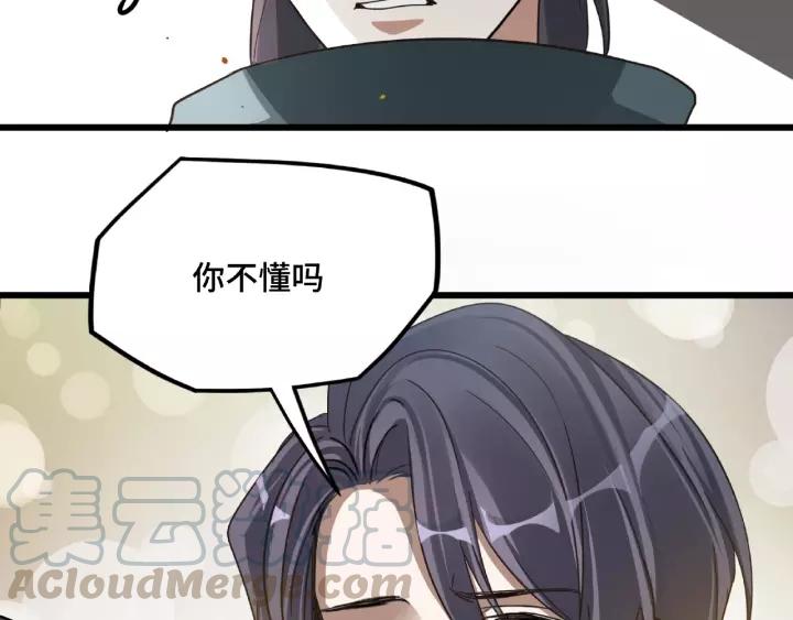 第51话 好骗的云息（上）(1/2)-第80话
