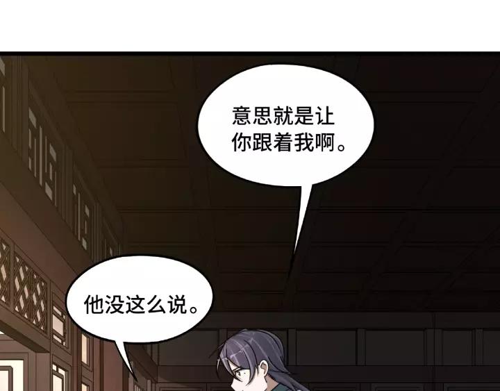 第51话 好骗的云息（上）(1/2)-第80话