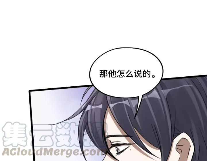 第51话 好骗的云息（上）(1/2)-第80话