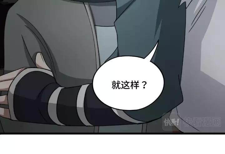 第51话 好骗的云息（上）(1/2)-第80话
