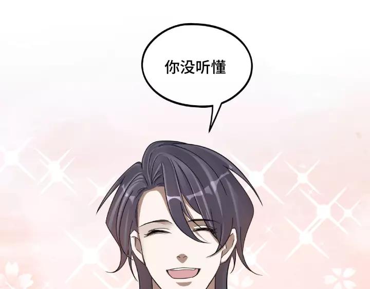 第51话 好骗的云息（上）(1/2)-第80话