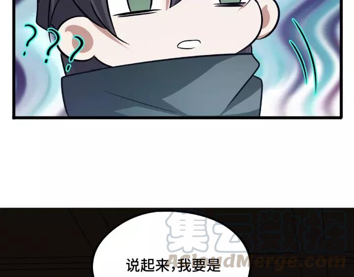 第51话 好骗的云息（上）(1/2)-第80话
