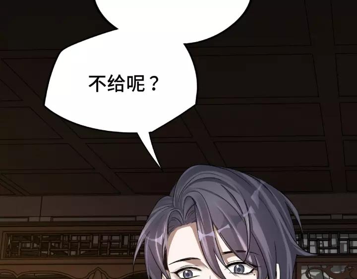 第51话 好骗的云息（上）(1/2)-第80话