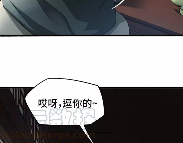 第51话 好骗的云息（上）(1/2)-第80话