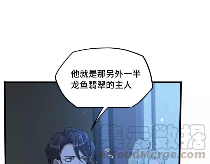 第51话 好骗的云息（上）(1/2)-第80话
