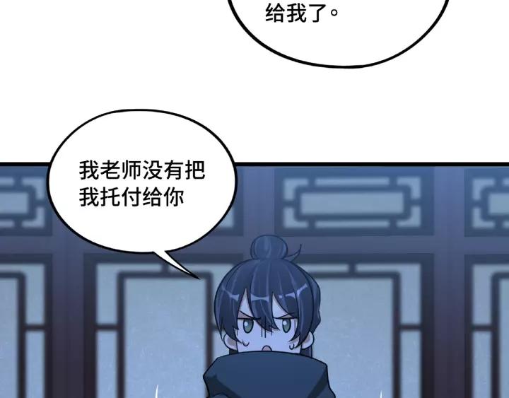第51话 好骗的云息（上）(1/2)-第80话