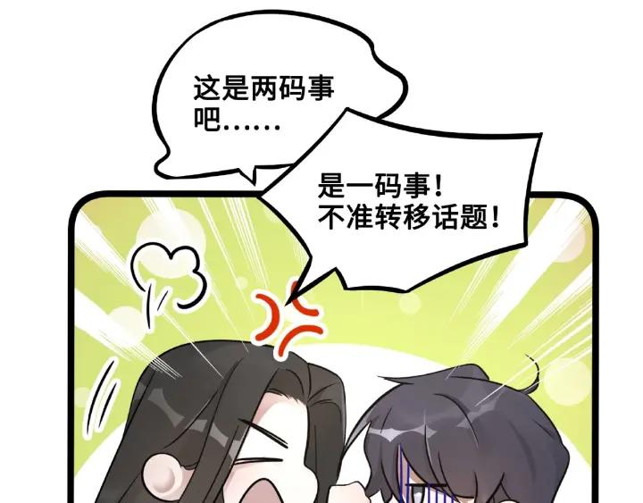 第52话 昆仑仙境（上）(1/2)-第82话