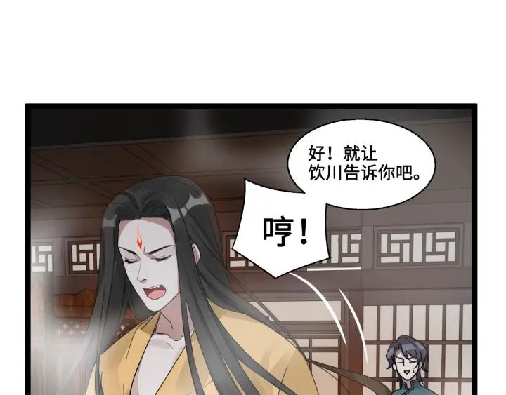 第52话 昆仑仙境（上）(1/2)-第82话