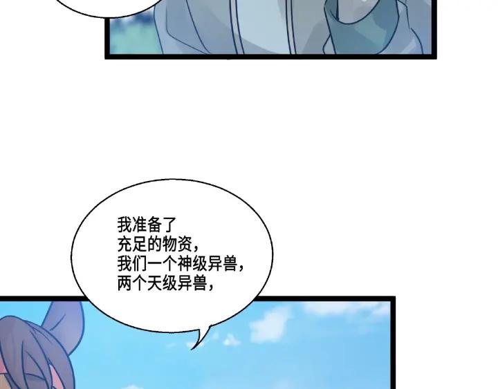 第52话 昆仑仙境（上）(1/2)-第82话