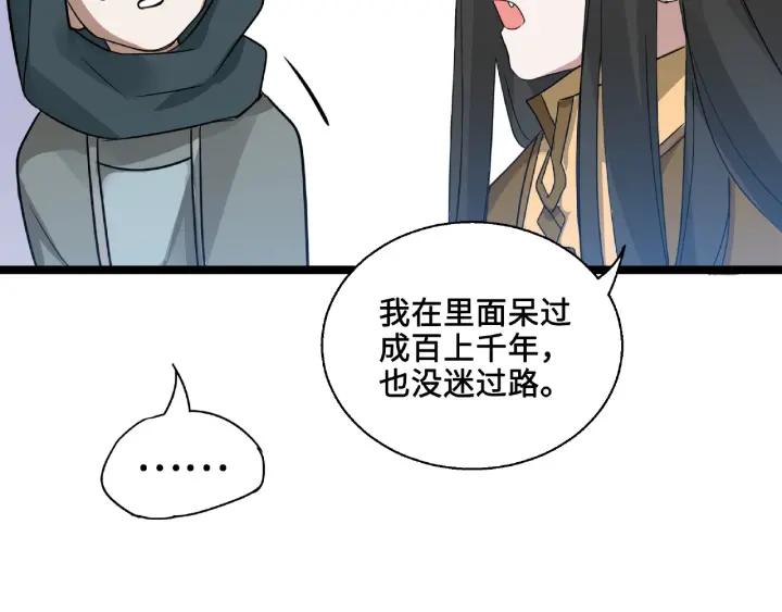 第52话 昆仑仙境（上）(1/2)-第82话