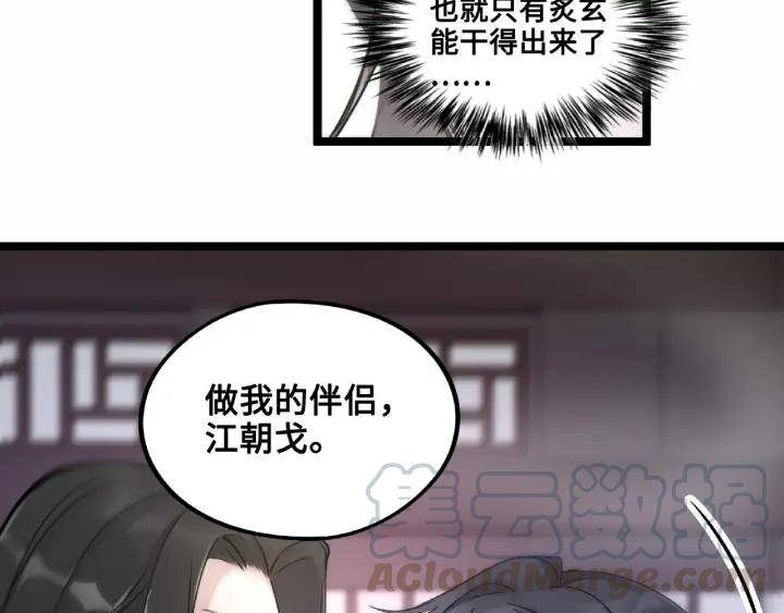 第52话 昆仑仙境（上）(1/2)-第82话