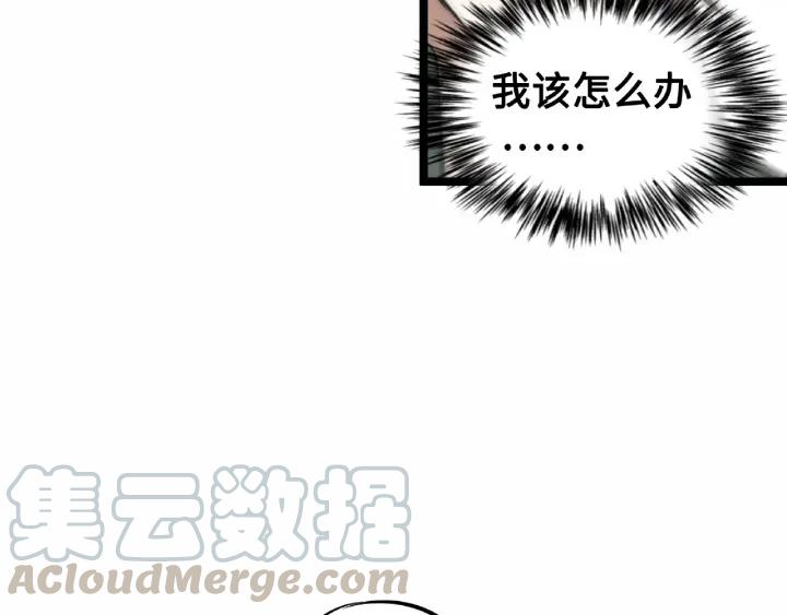 第52话 昆仑仙境（上）(1/2)-第82话