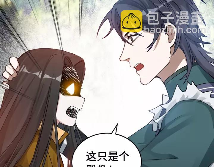 第53话 帝江与饮川（上）(1/2)-第84话
