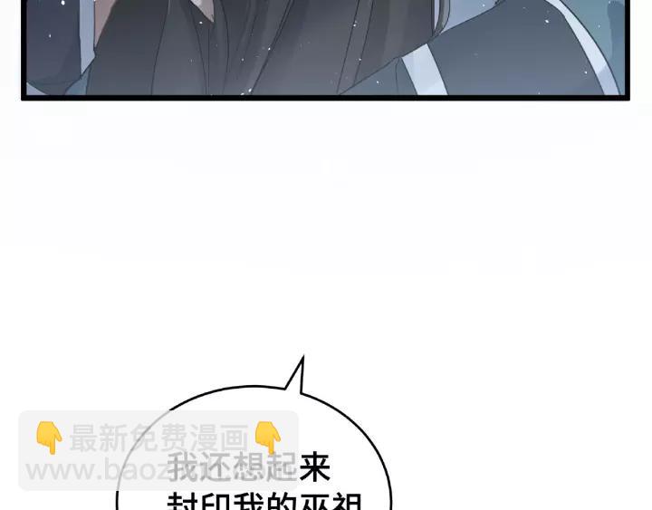 第53话 帝江与饮川（上）(1/2)-第84话