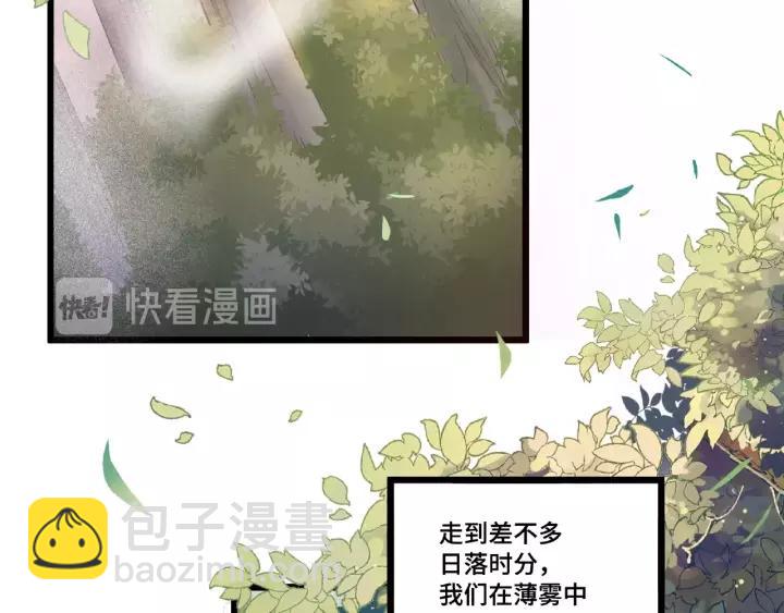 第53话 帝江与饮川（上）(1/2)-第84话
