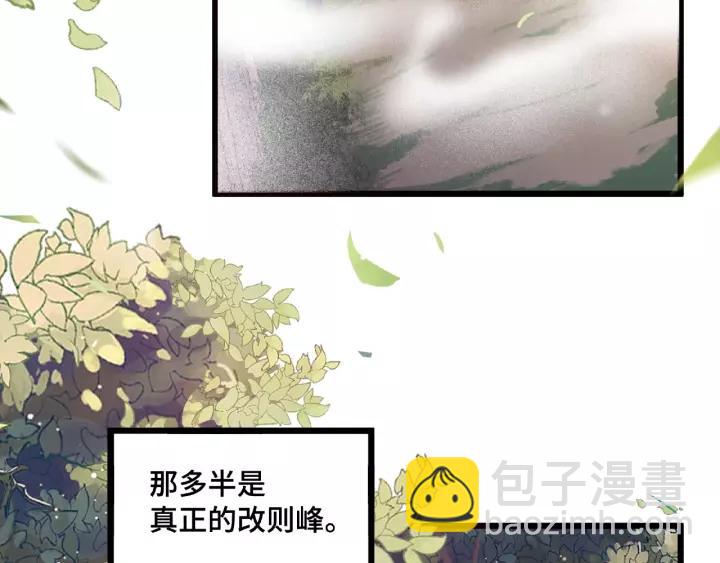 第53话 帝江与饮川（上）(1/2)-第84话