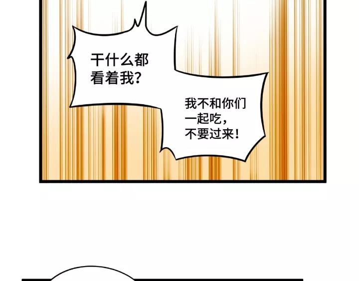第53话 帝江与饮川（上）(1/2)-第84话