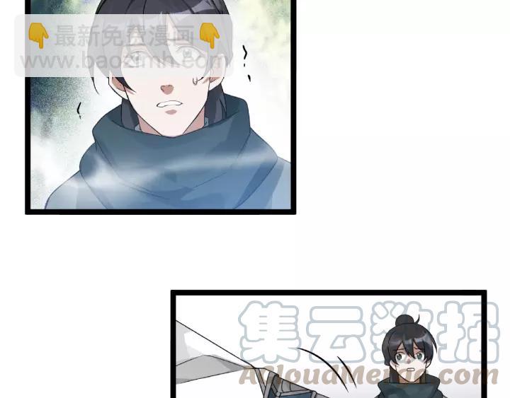 第53话 帝江与饮川（上）(1/2)-第84话
