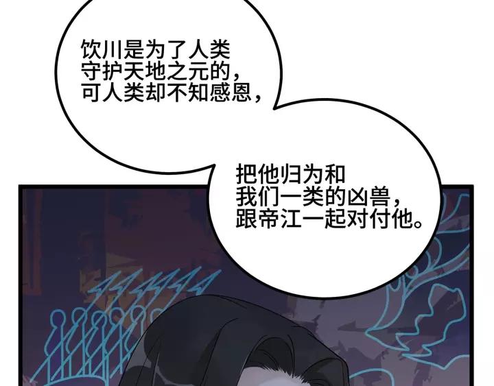 第54话 浓雾里的战斗（上）(1/2)-第86话