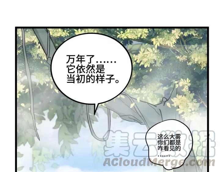 第54话 浓雾里的战斗（上）(1/2)-第86话