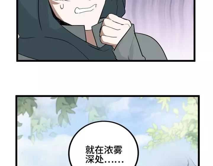 第54话 浓雾里的战斗（上）(1/2)-第86话
