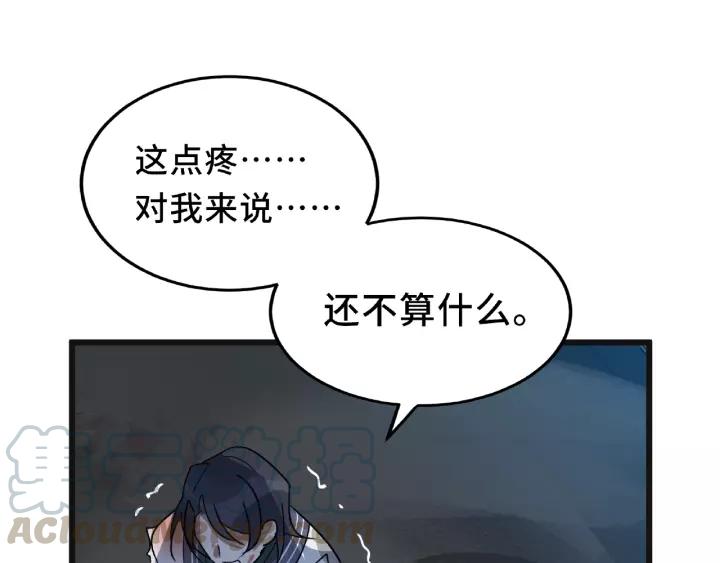 第55话 相信我（上）(1/2)-第88话