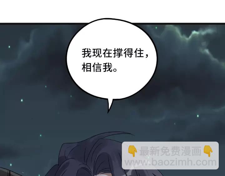 第55话 相信我（上）(1/2)-第88话