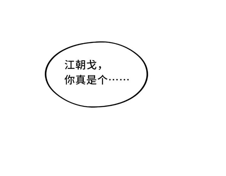 第55话 相信我（上）(1/2)-第88话