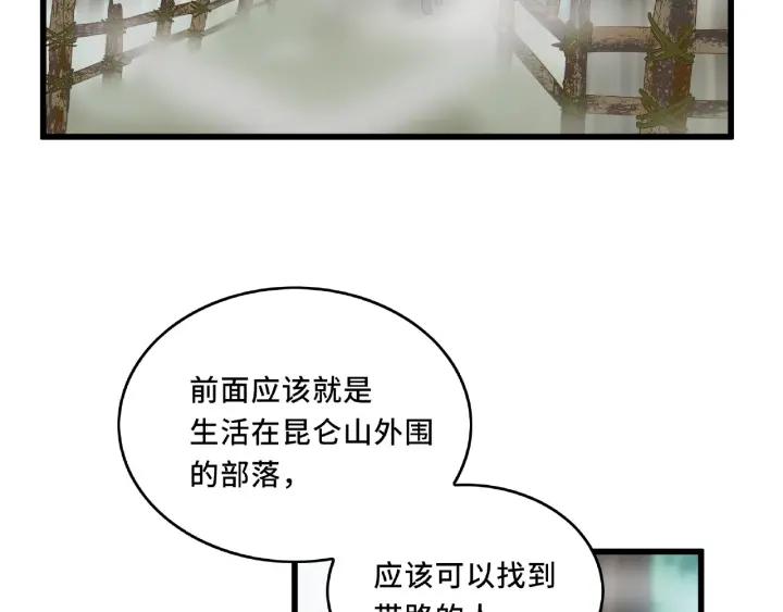 第56话 说话的艺术（上）(1/2)-第90话
