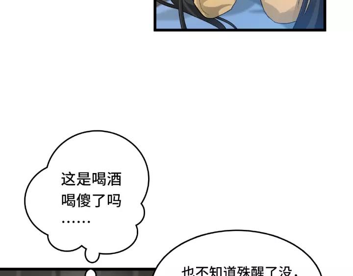 第57话 耳侻族的英雄（上）(1/2)-第92话
