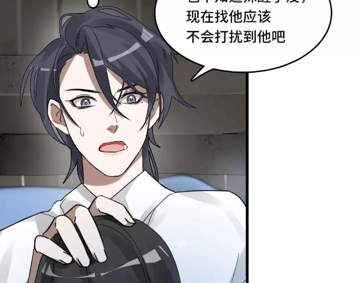 第57话 耳侻族的英雄（上）(1/2)-第92话
