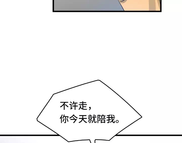 第57话 耳侻族的英雄（上）(1/2)-第92话