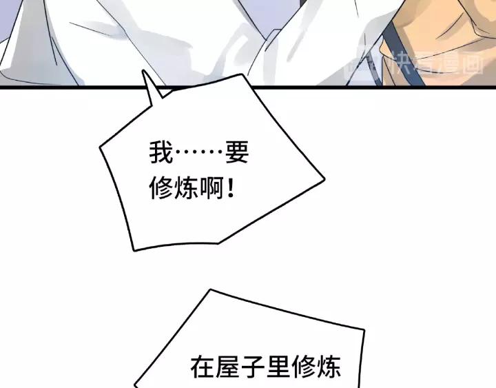 第57话 耳侻族的英雄（上）(1/2)-第92话
