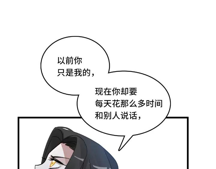第57话 耳侻族的英雄（上）(1/2)-第92话