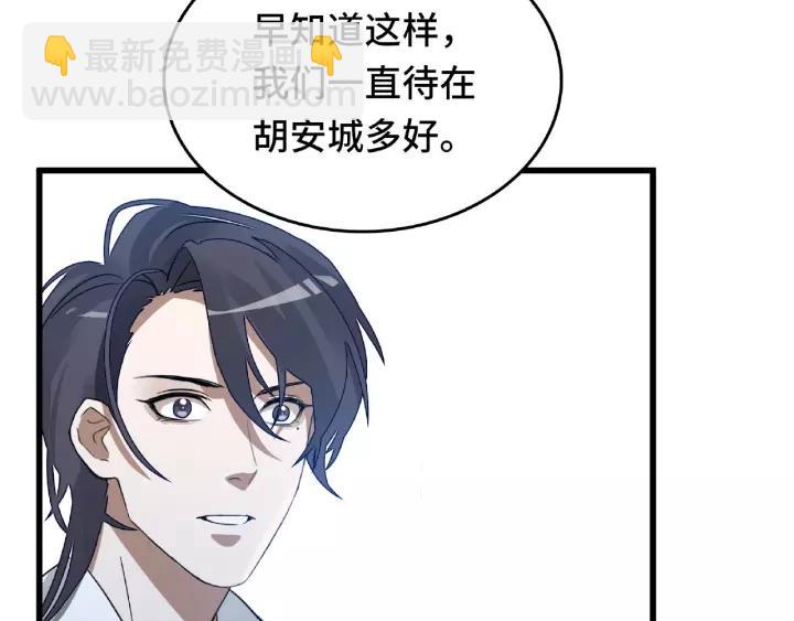 第57话 耳侻族的英雄（上）(1/2)-第92话