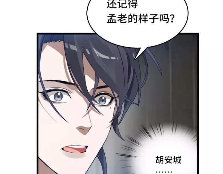 第57话 耳侻族的英雄（上）(1/2)-第92话