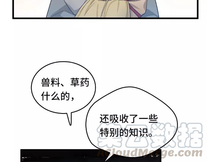 第57话 耳侻族的英雄（上）(1/2)-第92话