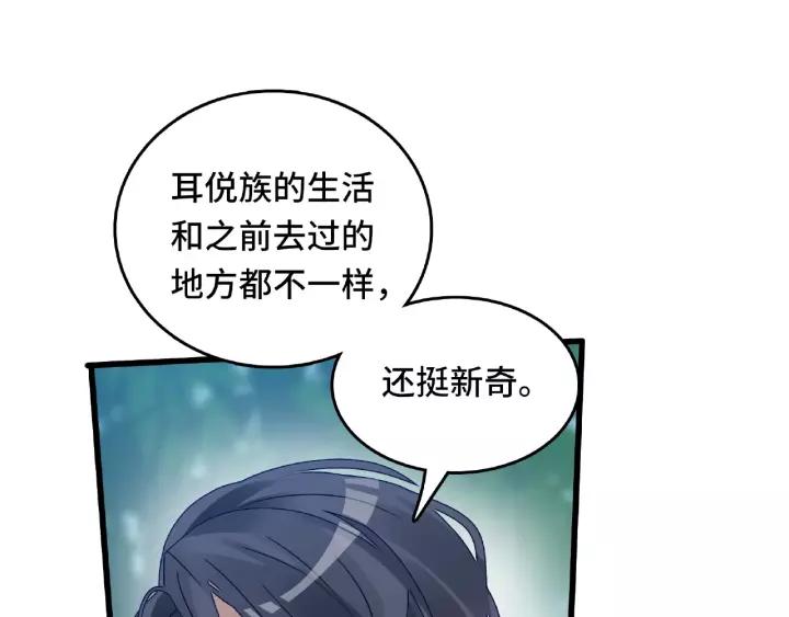 第57话 耳侻族的英雄（上）(1/2)-第92话