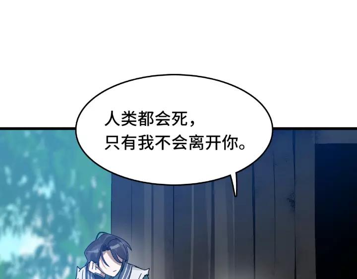 第57话 耳侻族的英雄（上）(1/2)-第92话