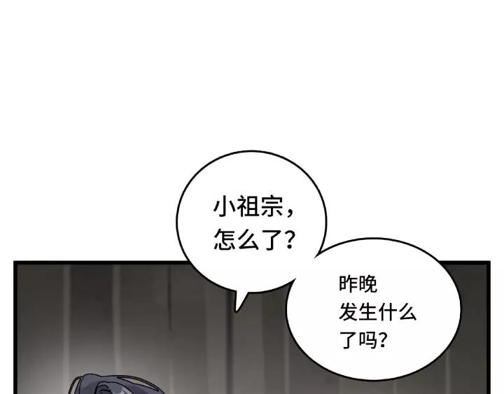 第57话 耳侻族的英雄（上）(1/2)-第92话