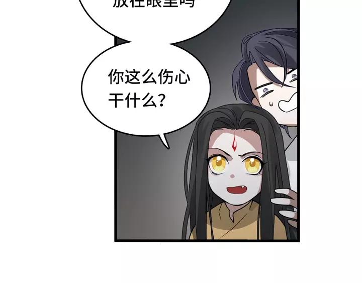 第58话 虞人殊的秘密（上）(1/2)-第94话