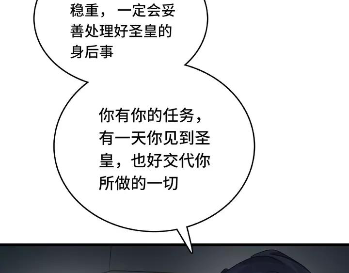 第58话 虞人殊的秘密（上）(1/2)-第94话