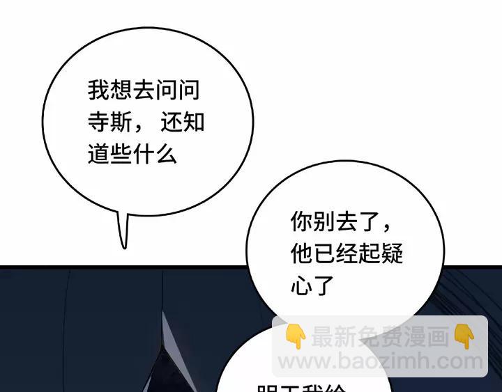 第58话 虞人殊的秘密（上）(1/2)-第94话
