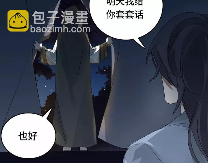 第58话 虞人殊的秘密（上）(1/2)-第94话