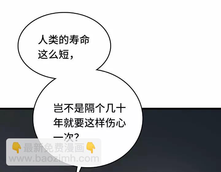 第58话 虞人殊的秘密（上）(1/2)-第94话